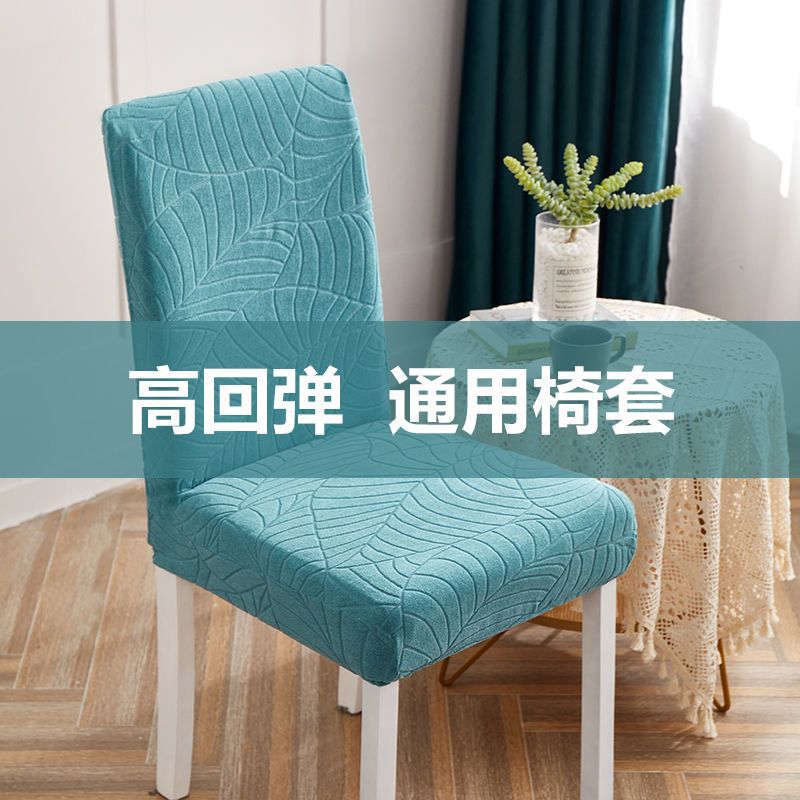 New Large Leaves Straight Back Chair Cover Household Elastic Stool Cover Thickened Anti-Cat Scratch Dining Chair Cover For All Seasons - Image 3